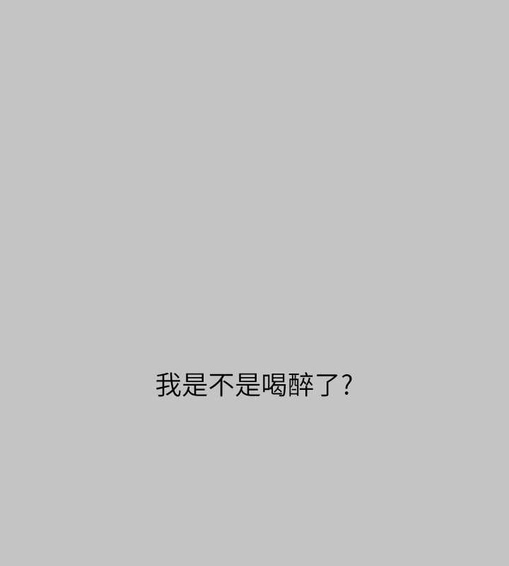 外传第11话-我好想和你爱爱 - 第140.jpg页