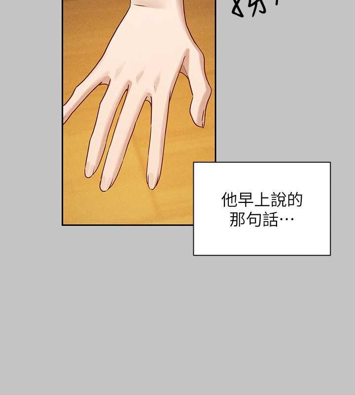 外传第11话-我好想和你爱爱 - 第142.jpg页
