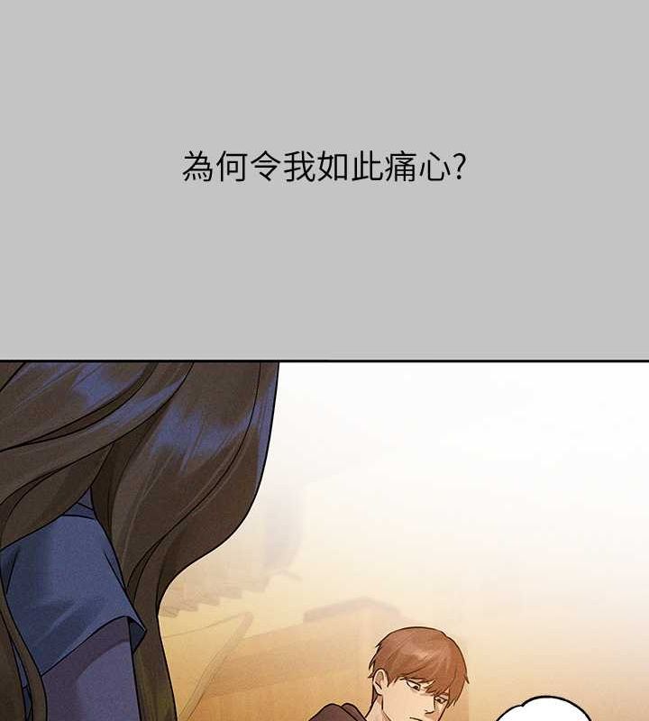 外传第11话-我好想和你爱爱 - 第143.jpg页