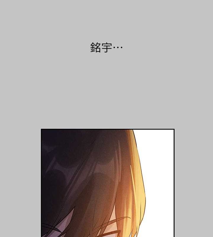 外传第11话-我好想和你爱爱 - 第145.jpg页