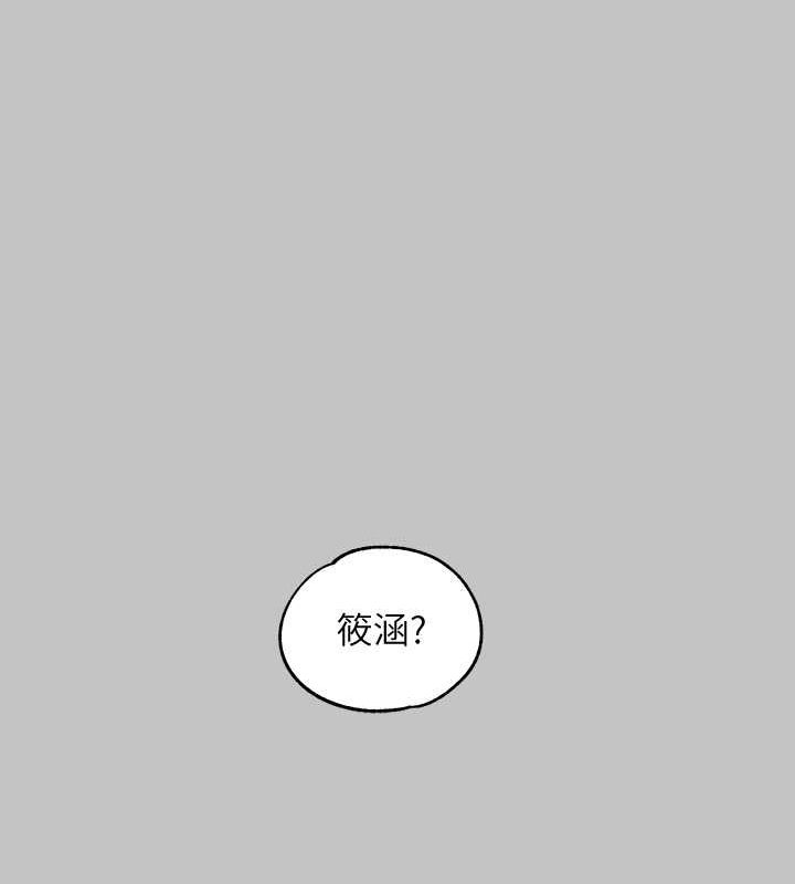 外传第11话-我好想和你爱爱 - 第147.jpg页