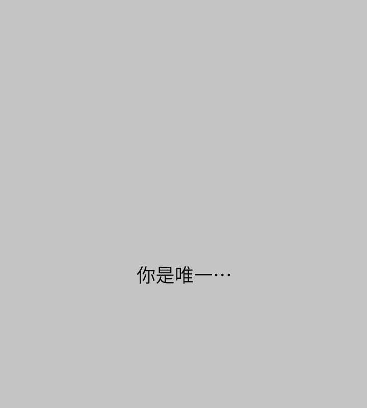 外传第11话-我好想和你爱爱 - 第148.jpg页