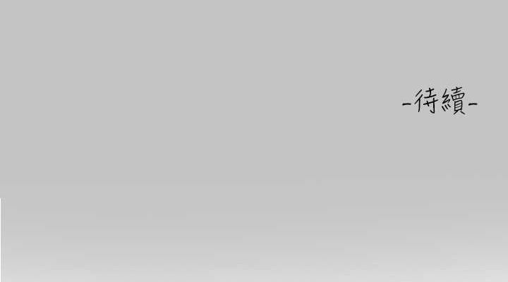 外传第11话-我好想和你爱爱 - 第152.jpg页