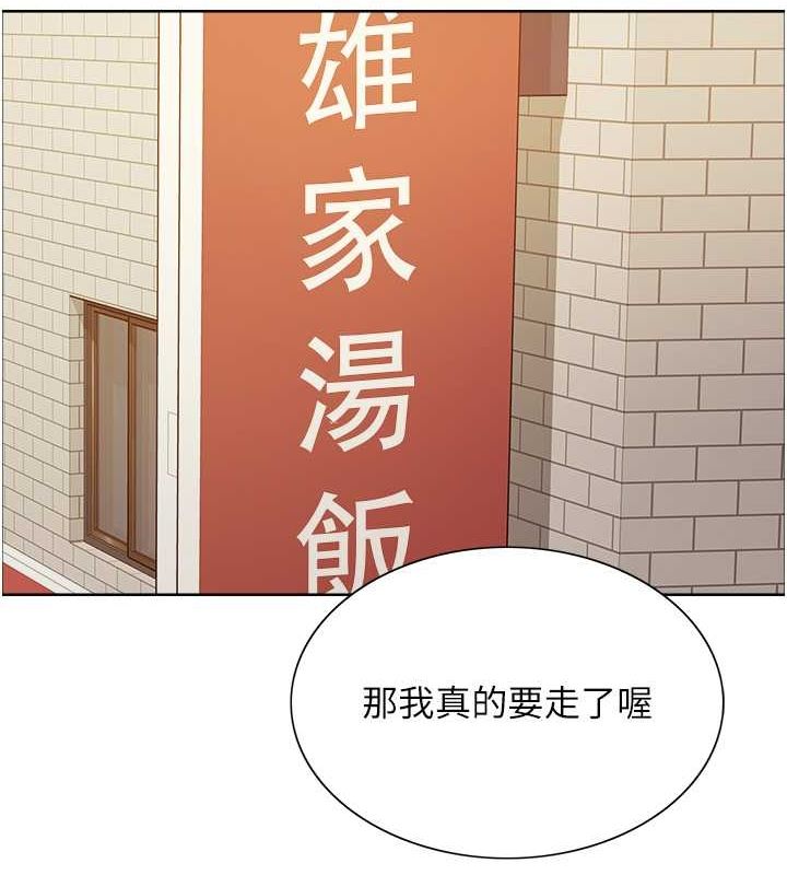 第2季 第52话-继父的「礼物」 - 第60.jpg页