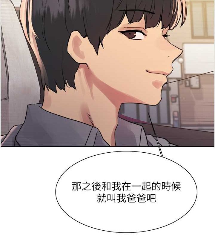 第2季 第52话-继父的「礼物」 - 第97.jpg页