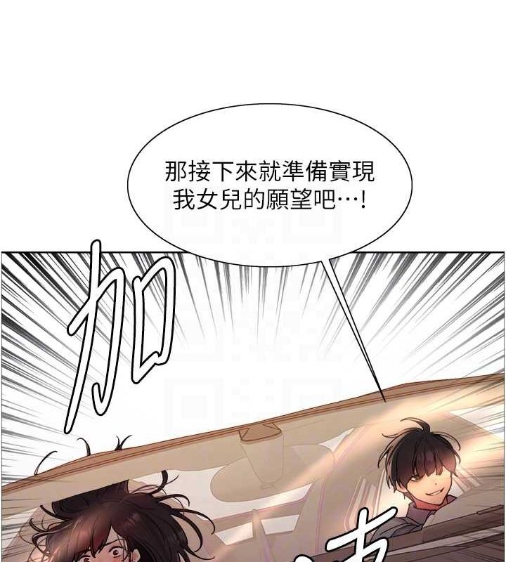 第2季 第52话-继父的「礼物」 - 第100.jpg页