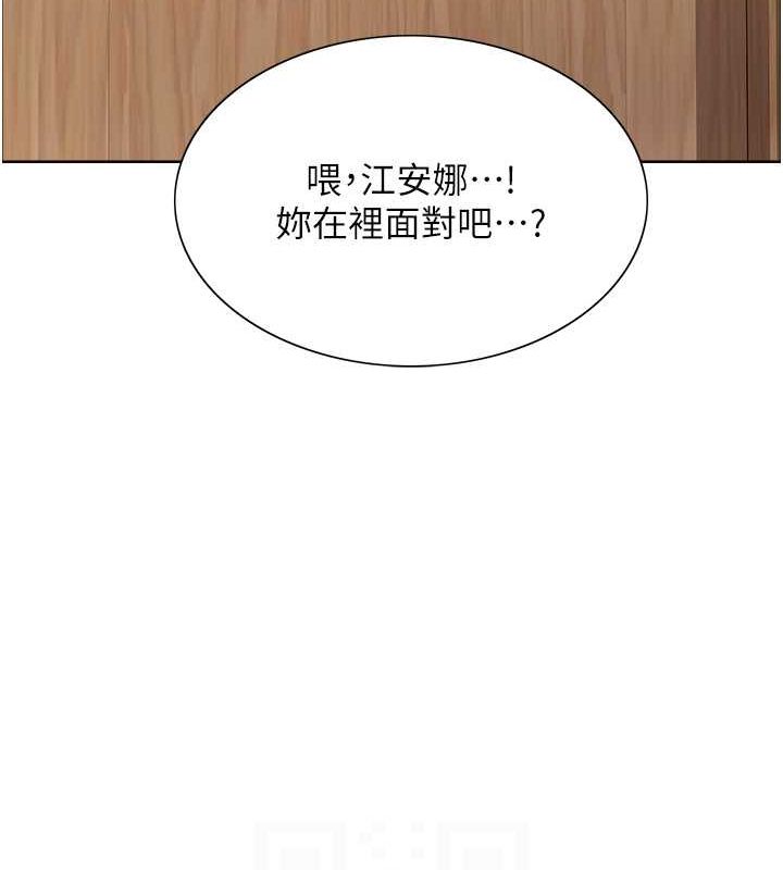 第2季 第52话-继父的「礼物」 - 第105.jpg页