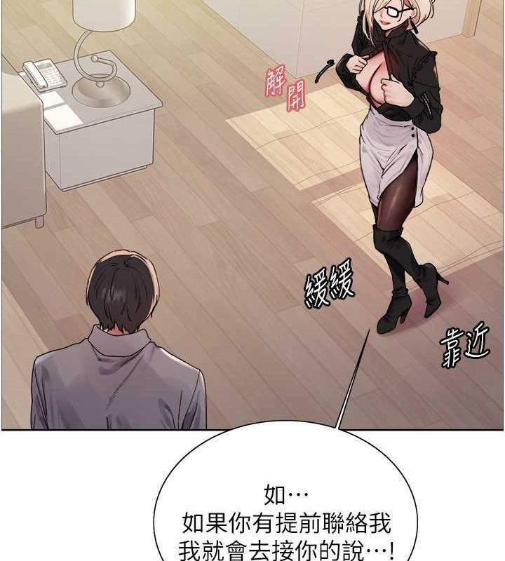第2季 第52话-继父的「礼物」 - 第110.jpg页