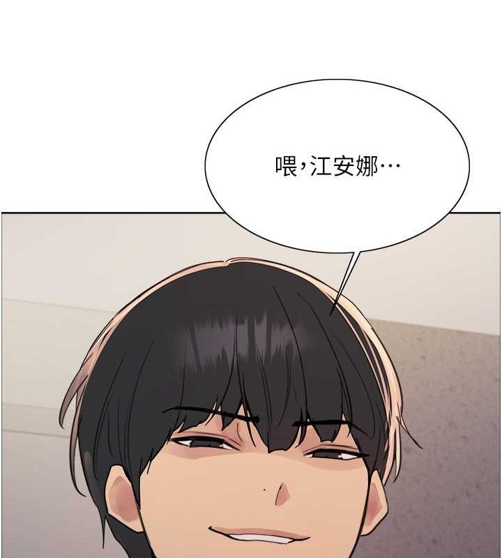 第2季 第52话-继父的「礼物」 - 第117.jpg页