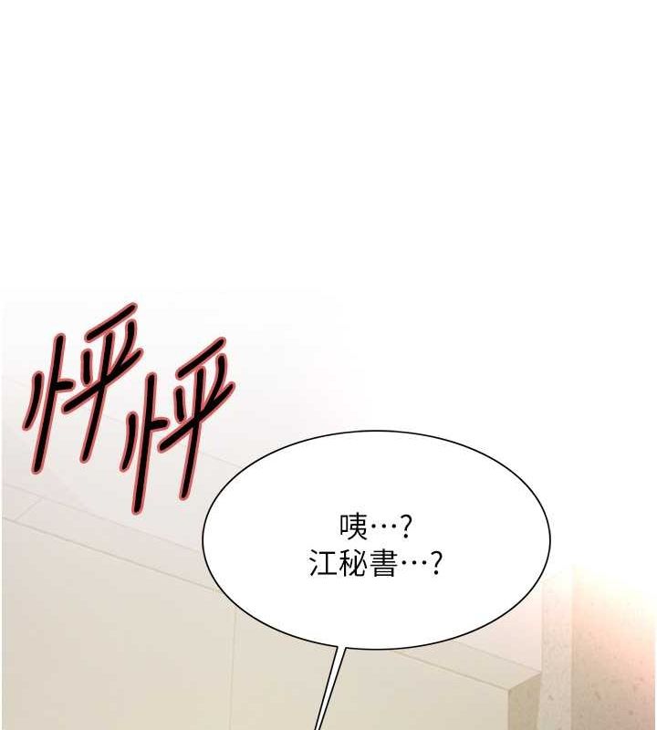 第2季 第52话-继父的「礼物」 - 第126.jpg页