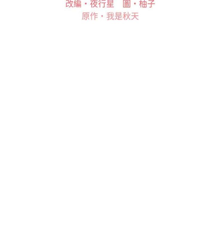 第69话-男人一插就高潮的贱鲍 - 第11.jpg页