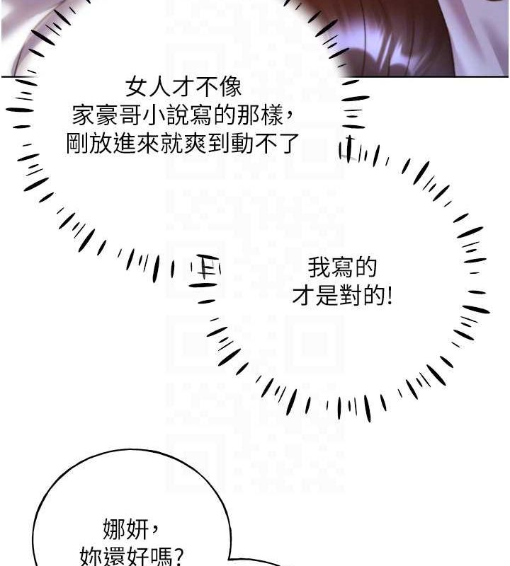 第69话-男人一插就高潮的贱鲍 - 第18.jpg页