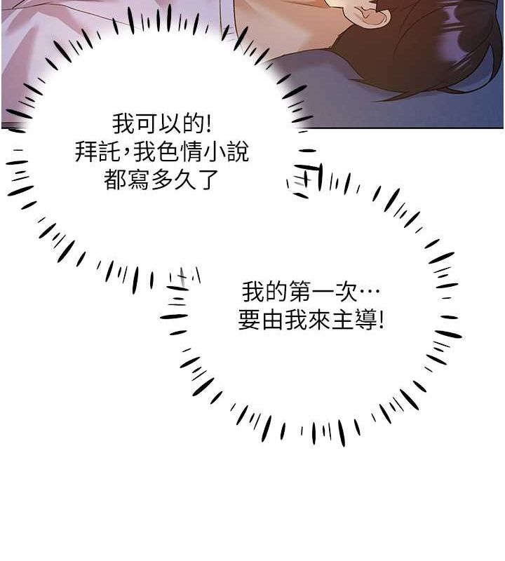 第69话-男人一插就高潮的贱鲍 - 第22.jpg页