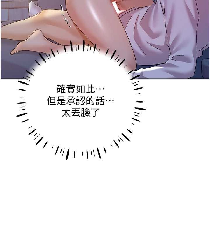 第69话-男人一插就高潮的贱鲍 - 第37.jpg页