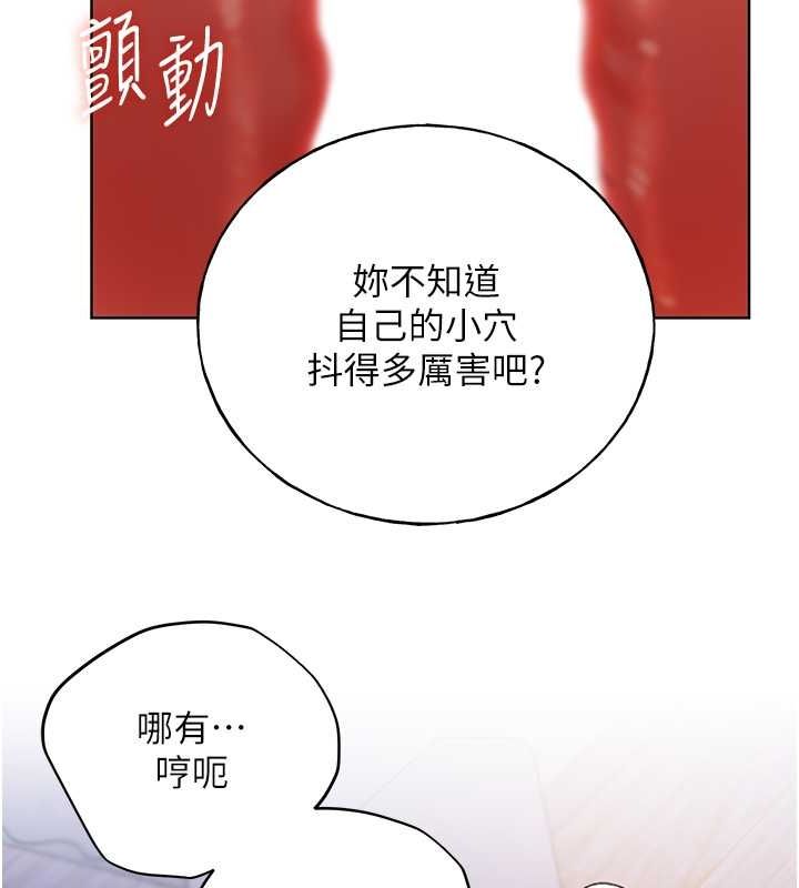 第69话-男人一插就高潮的贱鲍 - 第41.jpg页