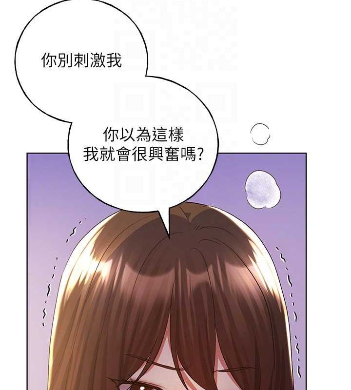 第69话-男人一插就高潮的贱鲍 - 第56.jpg页