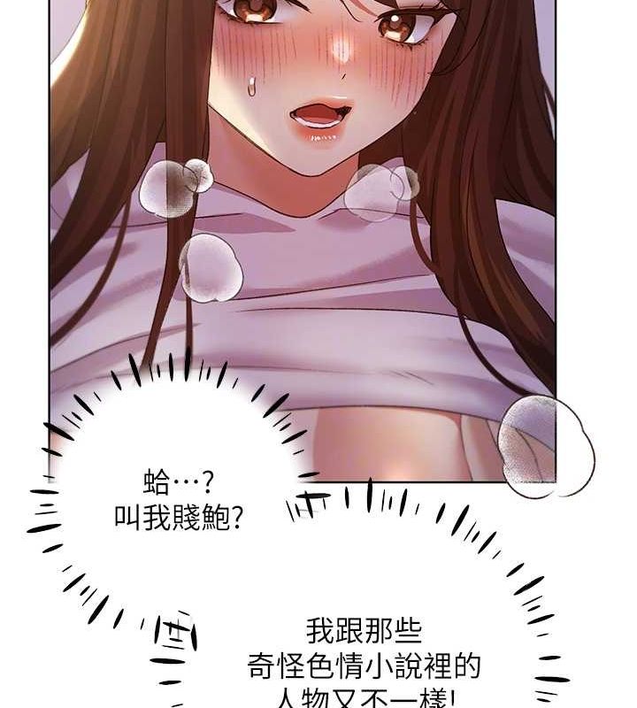 第69话-男人一插就高潮的贱鲍 - 第57.jpg页