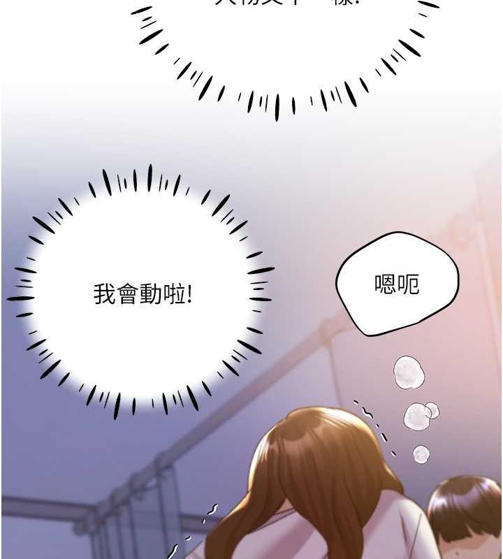 第69话-男人一插就高潮的贱鲍 - 第58.jpg页