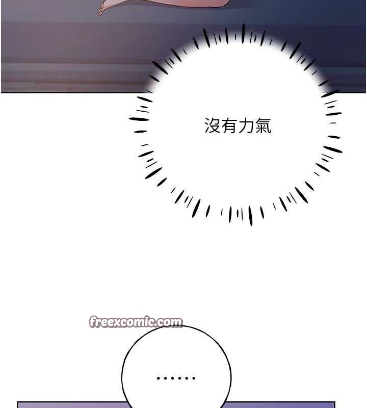 第69话-男人一插就高潮的贱鲍 - 第64.jpg页