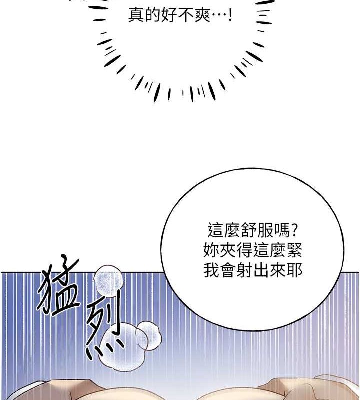 第69话-男人一插就高潮的贱鲍 - 第78.jpg页