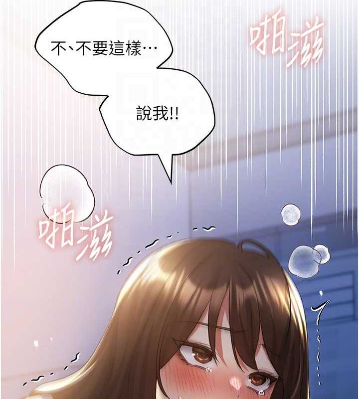 第69话-男人一插就高潮的贱鲍 - 第82.jpg页