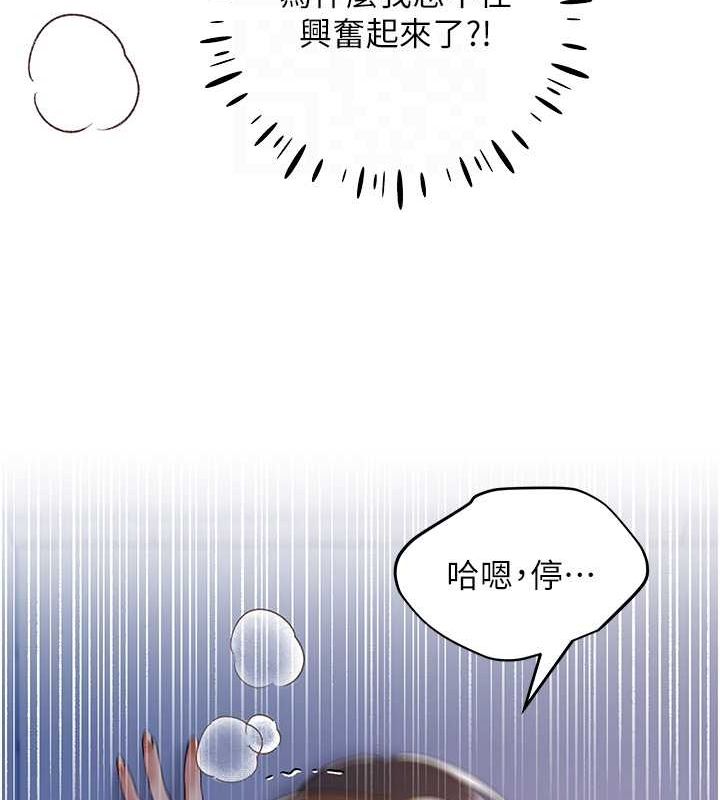 第69话-男人一插就高潮的贱鲍 - 第84.jpg页