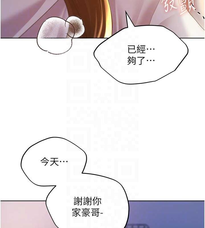 第69话-男人一插就高潮的贱鲍 - 第89.jpg页