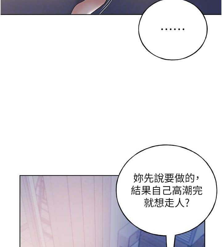 第69话-男人一插就高潮的贱鲍 - 第91.jpg页