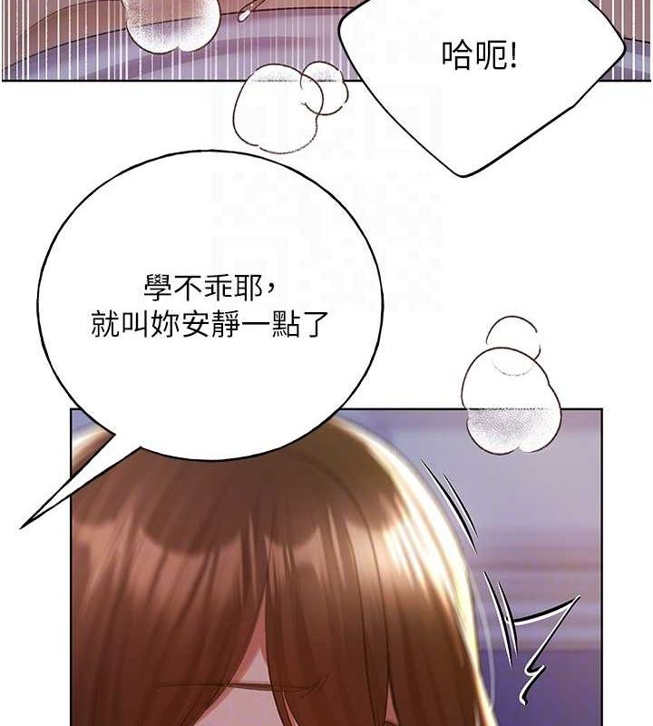 第69话-男人一插就高潮的贱鲍 - 第97.jpg页