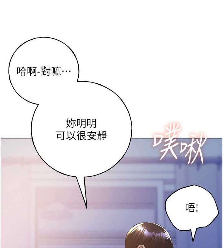 第69话-男人一插就高潮的贱鲍 - 第99.jpg页