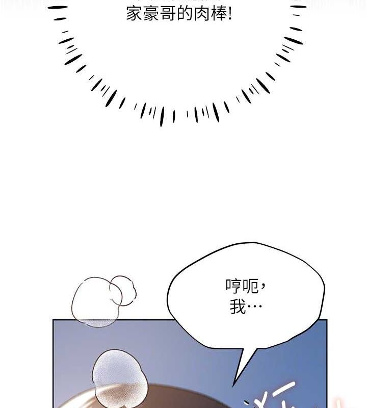第69话-男人一插就高潮的贱鲍 - 第109.jpg页