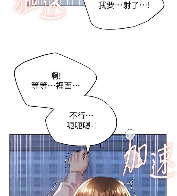 第69话-男人一插就高潮的贱鲍 - 第111.jpg页