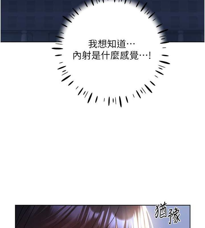 第69话-男人一插就高潮的贱鲍 - 第117.jpg页