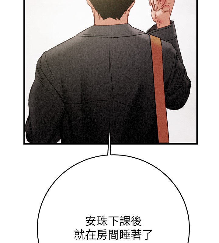 第33话-这就是妳的「谢礼」? - 第5.jpg页