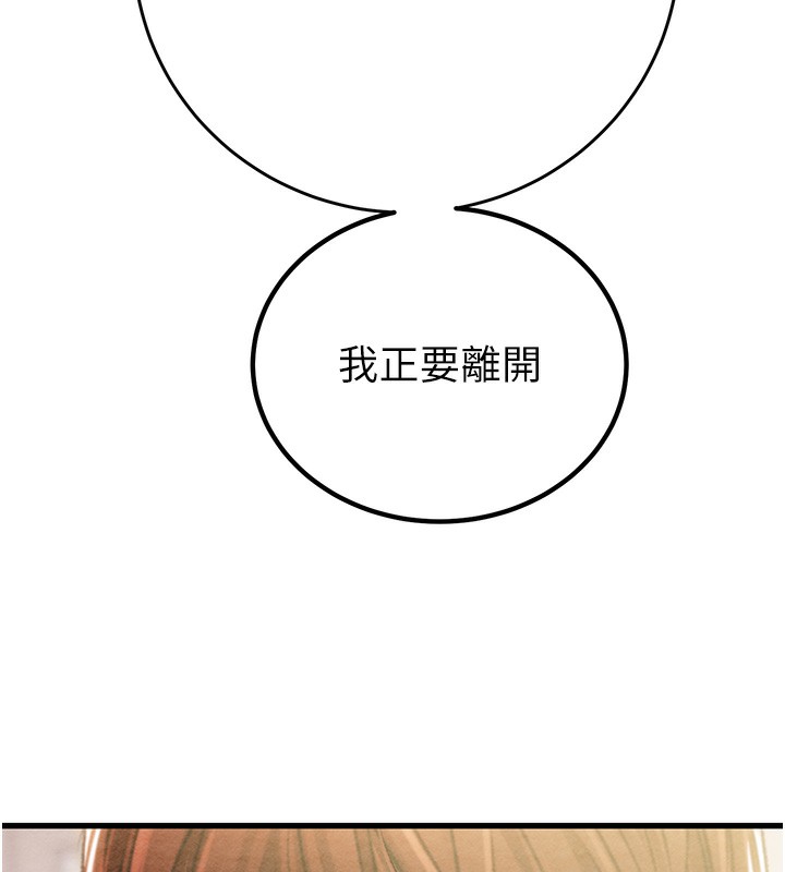 第33话-这就是妳的「谢礼」? - 第6.jpg页