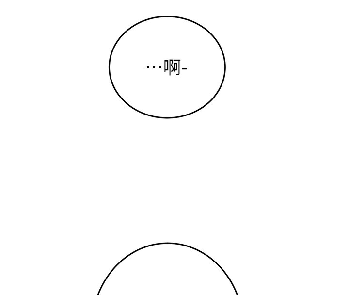 第33话-这就是妳的「谢礼」? - 第8.jpg页