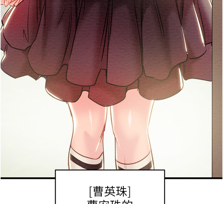 第33话-这就是妳的「谢礼」? - 第12.jpg页