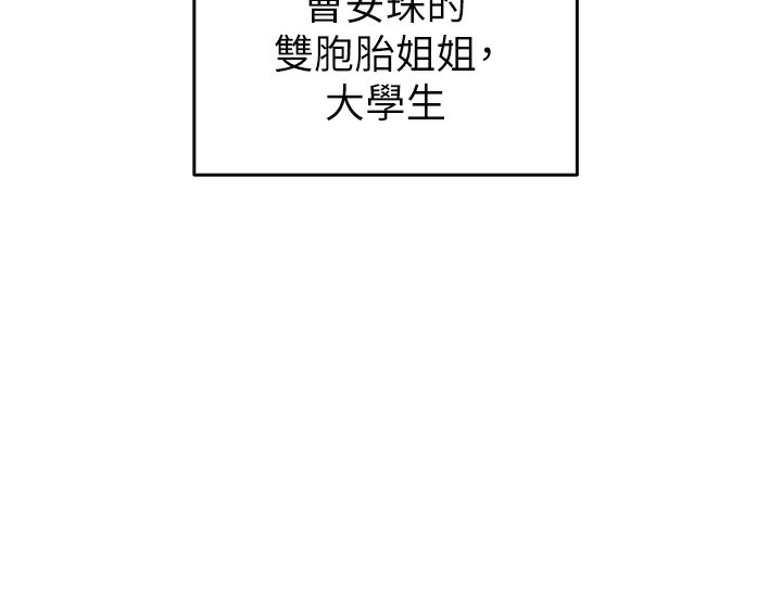 第33话-这就是妳的「谢礼」? - 第13.jpg页