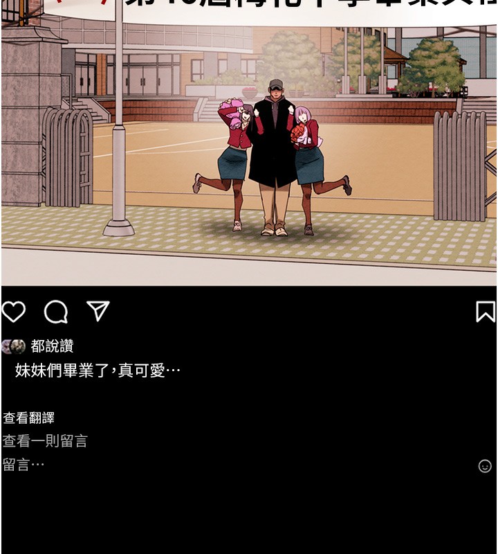 第33话-这就是妳的「谢礼」? - 第16.jpg页