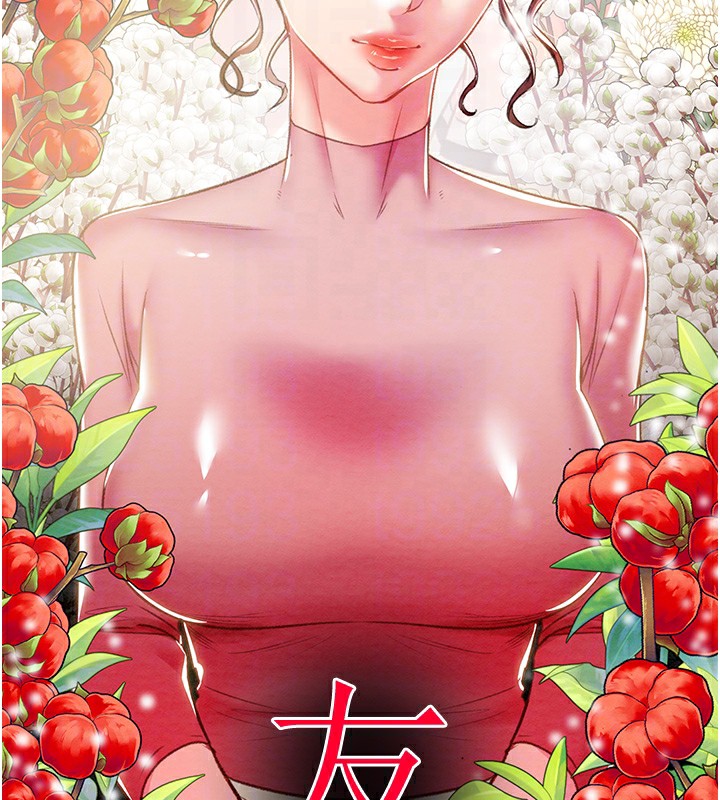 第33话-这就是妳的「谢礼」? - 第20.jpg页