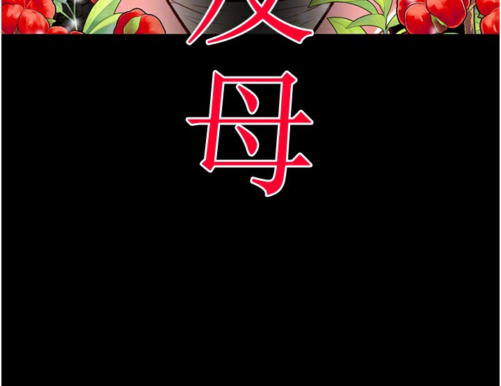 第33话-这就是妳的「谢礼」? - 第21.jpg页