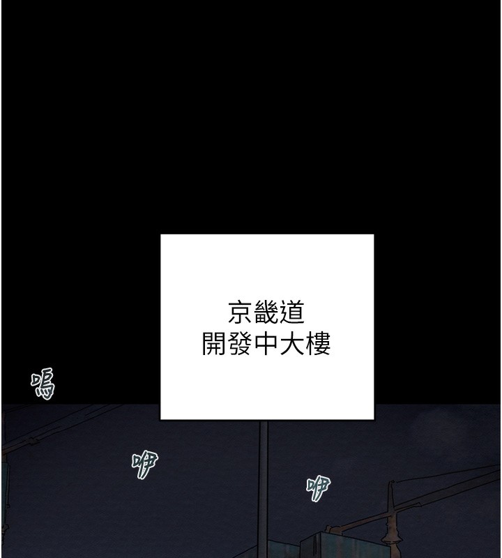 第33话-这就是妳的「谢礼」? - 第23.jpg页