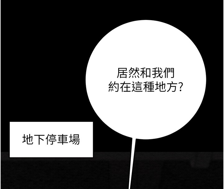 第33话-这就是妳的「谢礼」? - 第25.jpg页