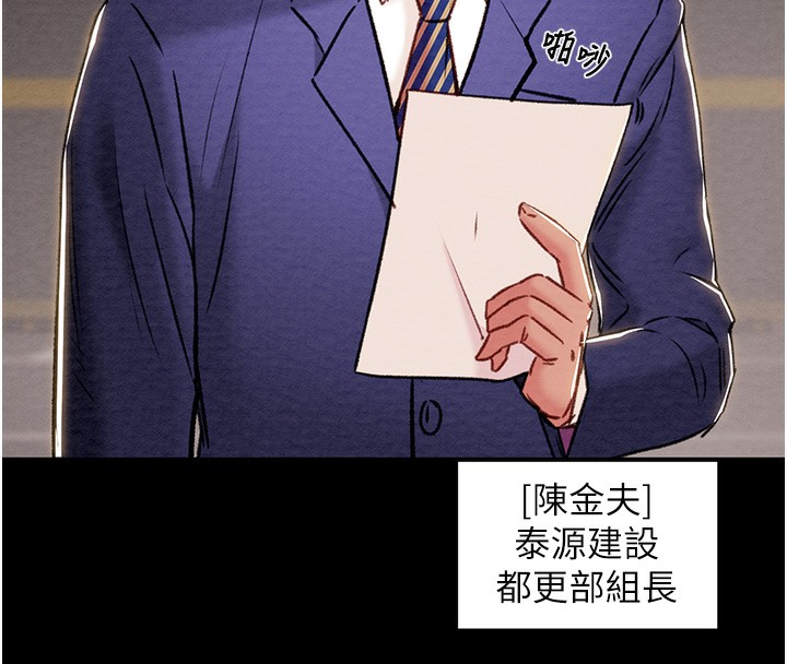 第33话-这就是妳的「谢礼」? - 第29.jpg页
