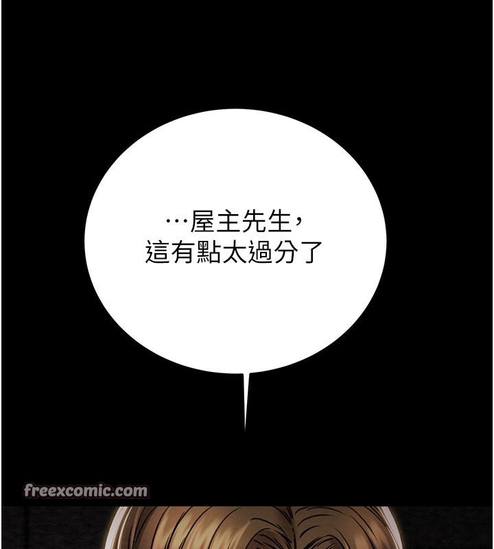 第33话-这就是妳的「谢礼」? - 第30.jpg页