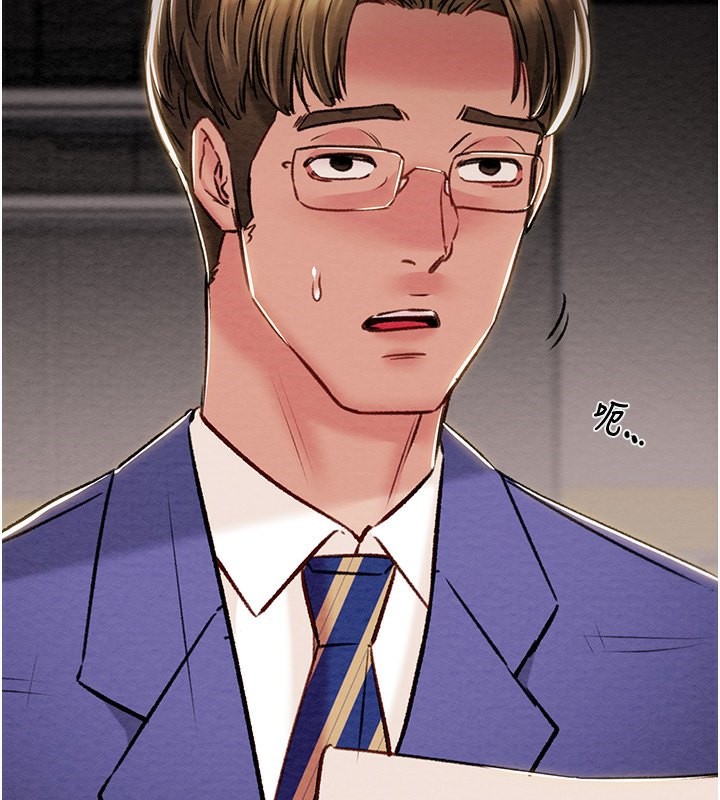 第33话-这就是妳的「谢礼」? - 第31.jpg页