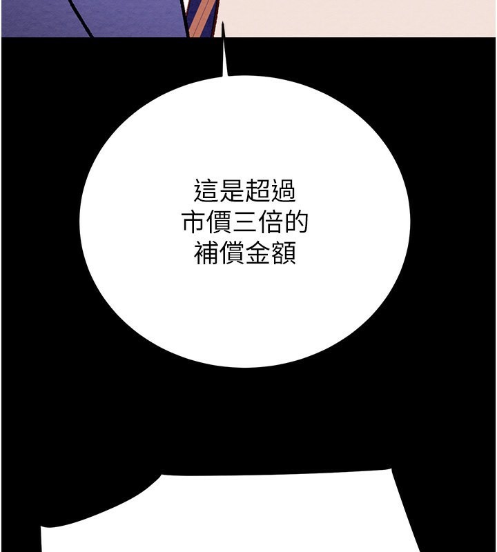 第33话-这就是妳的「谢礼」? - 第32.jpg页