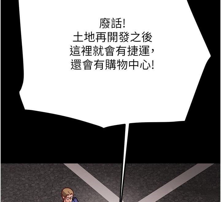 第33话-这就是妳的「谢礼」? - 第33.jpg页