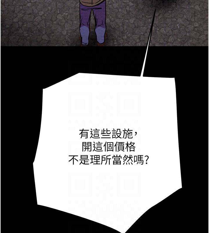 第33话-这就是妳的「谢礼」? - 第35.jpg页