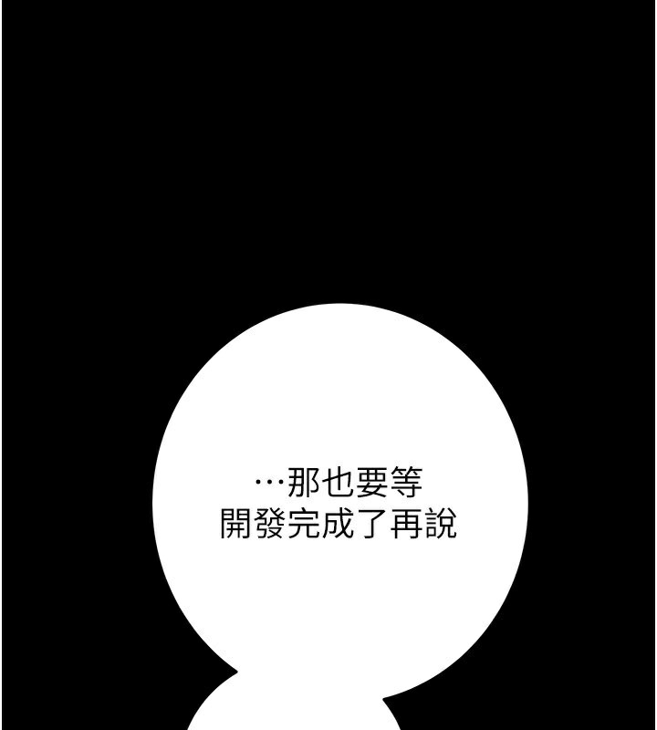 第33话-这就是妳的「谢礼」? - 第37.jpg页
